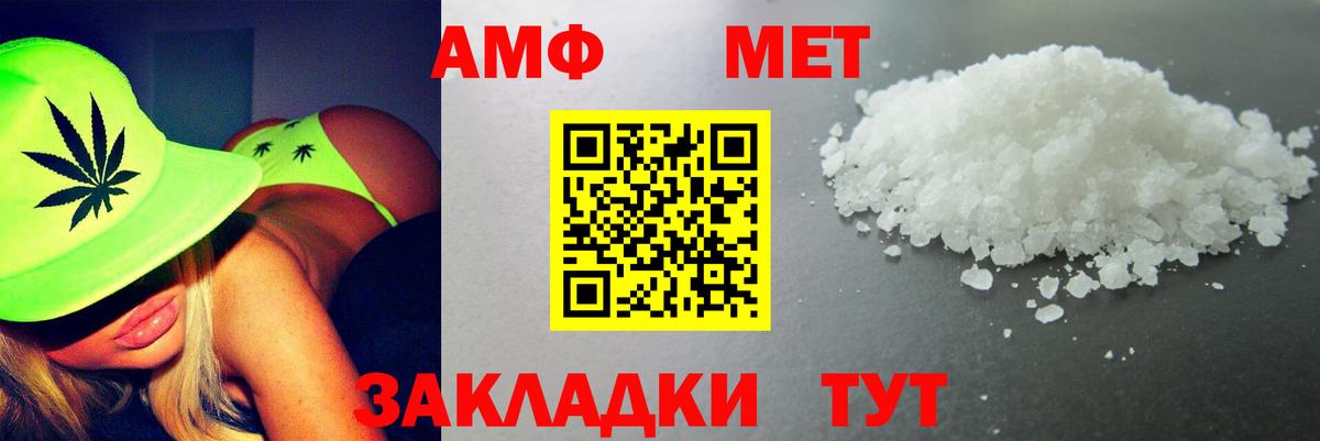 МЕГА ссылка  Amphetamine  Вход с VPN  Анапа  Amphetamine 97%  АМФ 