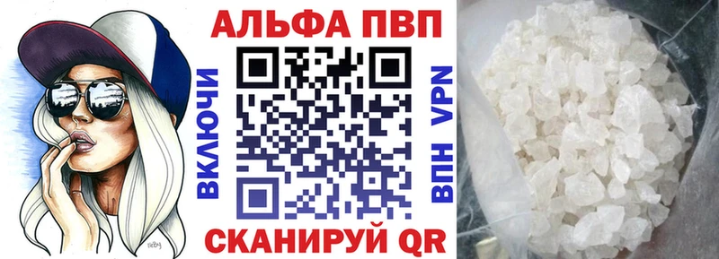 цена наркотик  Анапа  нарко площадка наркотические препараты  Alpha PVP СК КРИС 