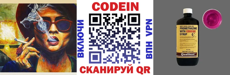 мориарти официальный сайт  hydra сайт  Анапа  Кодеиновый сироп Lean напиток Lean (лин) 