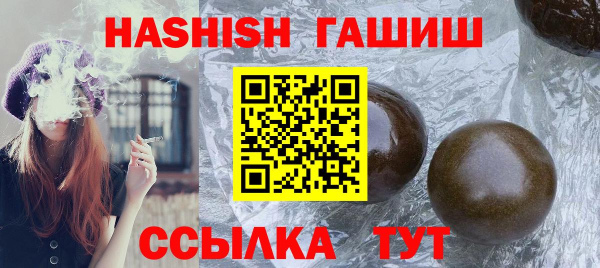 ГАШ гарик Анапа