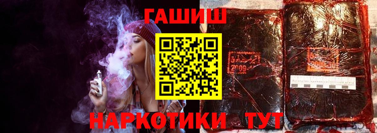 Гашиш hashish  Вход с VPN  ГАШ  Анапа 
