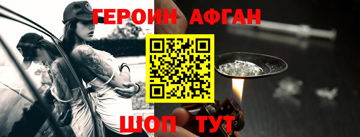 Анапа  Героин VHQ  Вход с VPN 