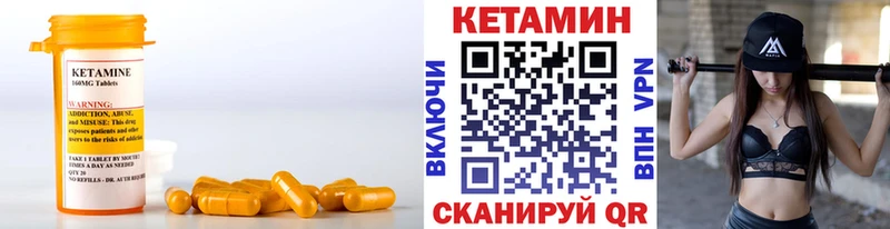 КЕТАМИН ketamine  Анапа 