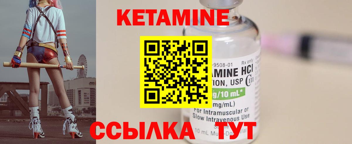 Кетамин VHQ Анапа