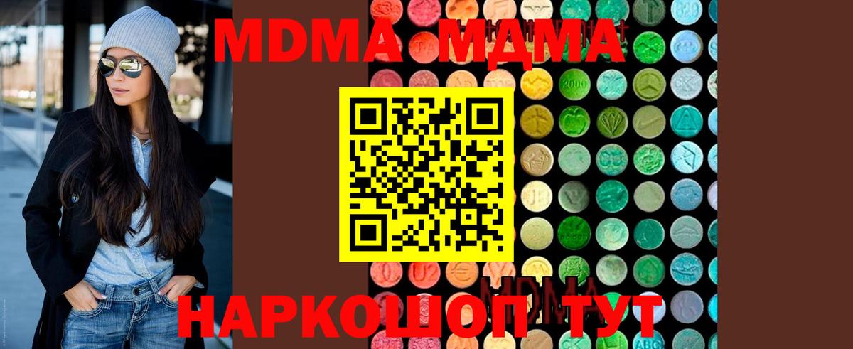 MDMA  MDMA crystal  Вход с VPN  MDMA VHQ  Анапа 
