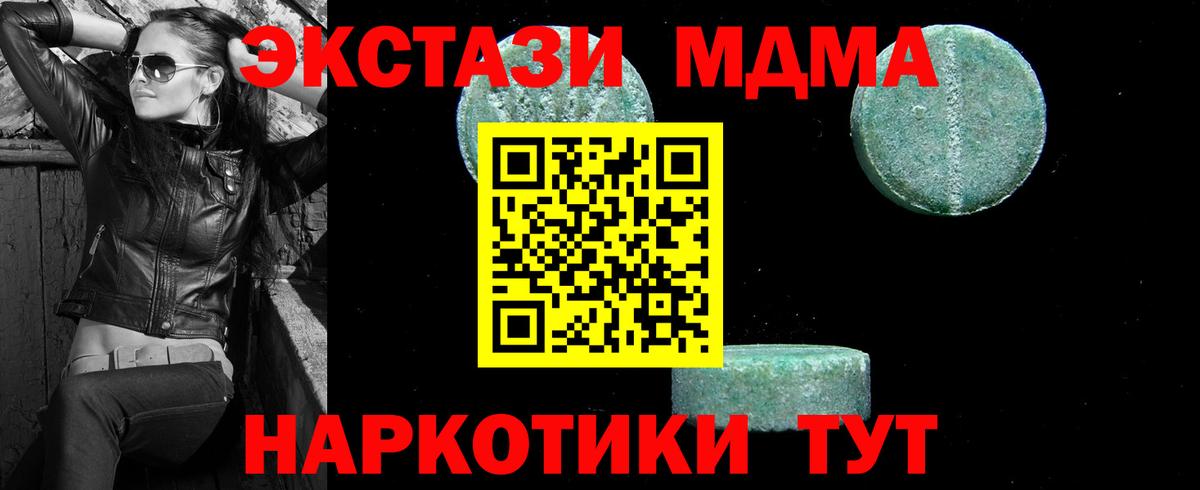 МДМА crystal Анапа