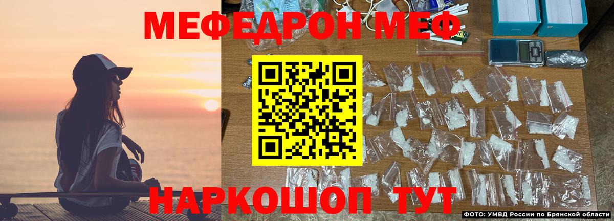 Меф  МЯУ-МЯУ mephedrone  Вход с VPN  ссылка на мегу tor  Анапа  МЯУ-МЯУ  Меф кристаллы 