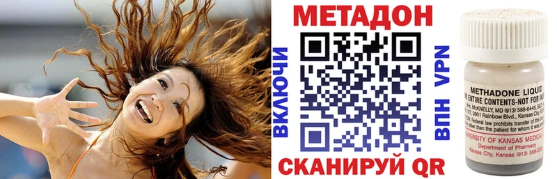Метадон VHQ  наркотики  Анапа 