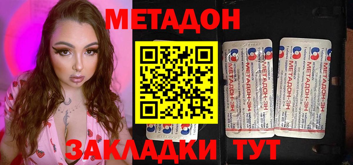 Метадон белоснежный  Вход с VPN  Анапа  blacksprut сайт  Метадон кристалл 