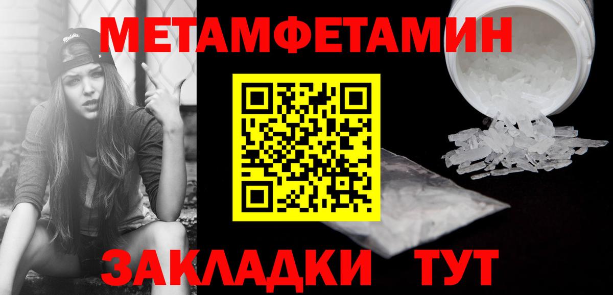 Метамфетамин винт  Метамфетамин винт  Вход с VPN  Анапа 