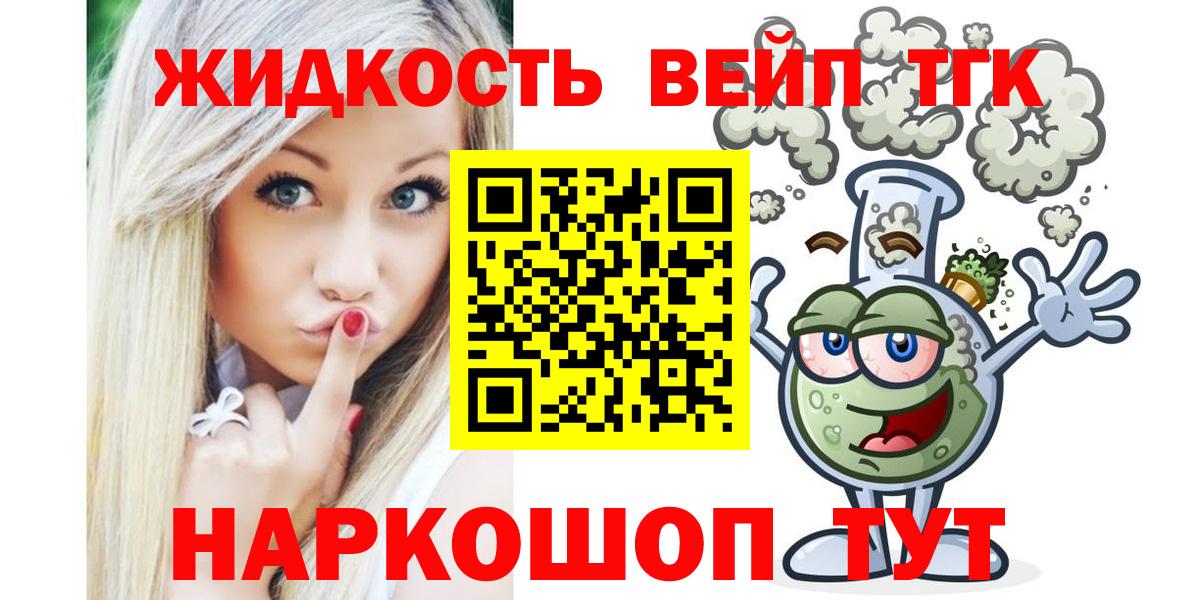 ТГК вейп  Вход с VPN  ТГК вейп  Анапа 