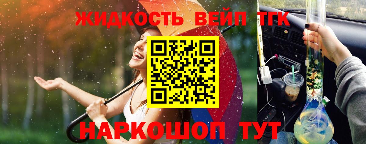 Дистиллят ТГК концентрат Анапа
